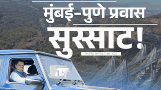 Mumbai-Pune Expressway’s Missing Link: A New Era of Connectivity